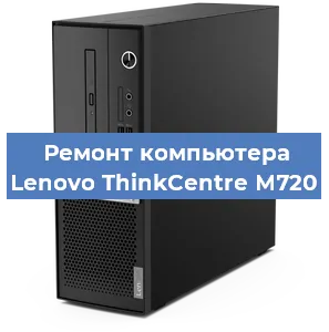 Замена видеокарты на компьютере Lenovo ThinkCentre M720 в Воронеже